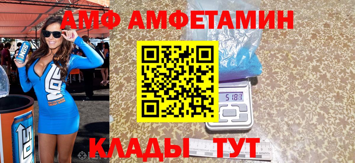 АМФЕТАМИН 97% Холмск