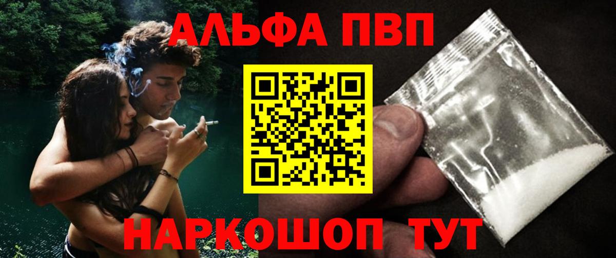 наркота  A-PVP  Холмск  Вход с VPN  А ПВП крисы CK 