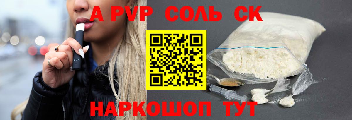 Альфа ПВП СК КРИС Холмск