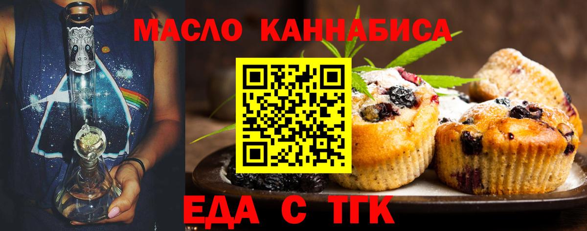 Cannafood марихуана Холмск