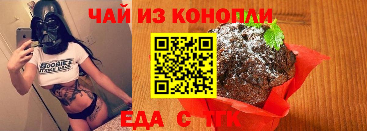 Cannafood марихуана  Вход с VPN  Холмск 