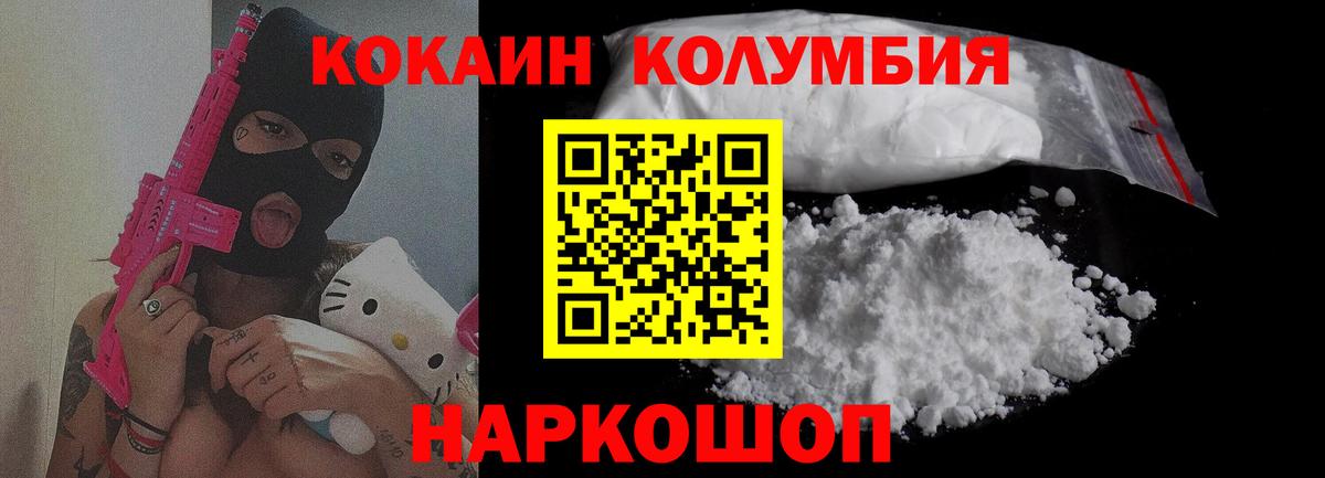Кокаин Перу Холмск