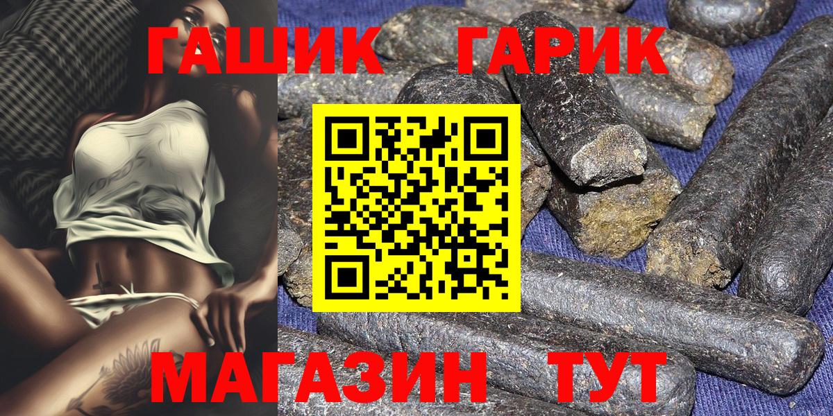 ГАШИШ Cannabis Холмск