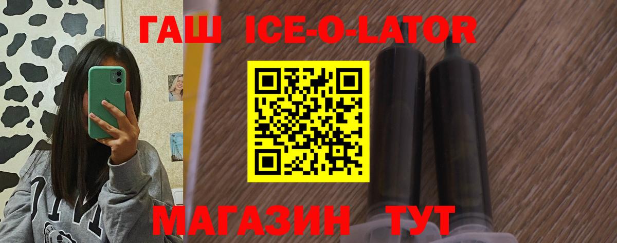 ГАШИШ  Вход с VPN  Холмск  Гашиш Cannabis  ГАШ хэш 