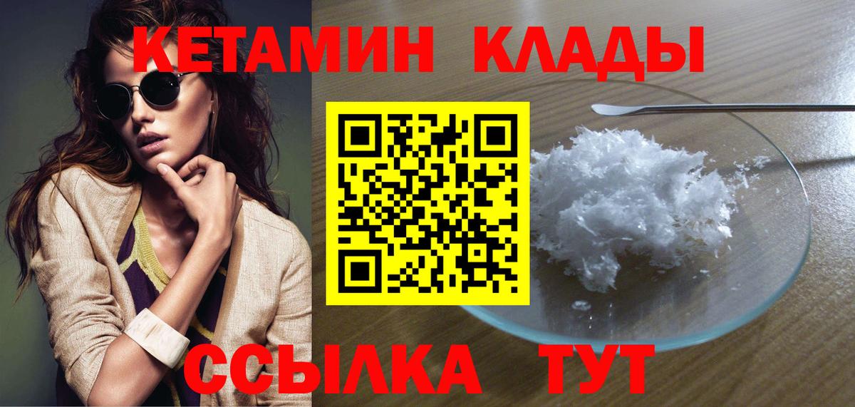 Холмск  КЕТАМИН ketamine  Вход с VPN  Кетамин ketamine 