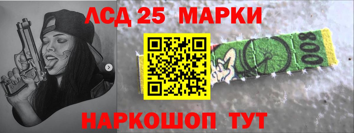 Холмск  LSD-25 экстази кислота  Вход с VPN 