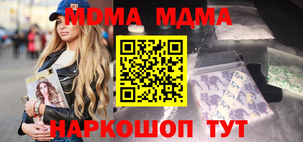 МДМА молли Холмск