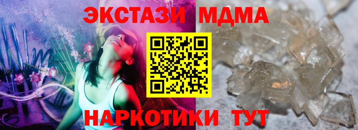 MDMA Molly  МДМА молли  Вход с VPN  Холмск 