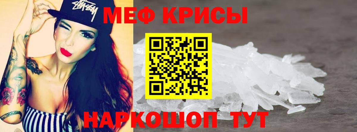 Меф мяу мяу мука Холмск