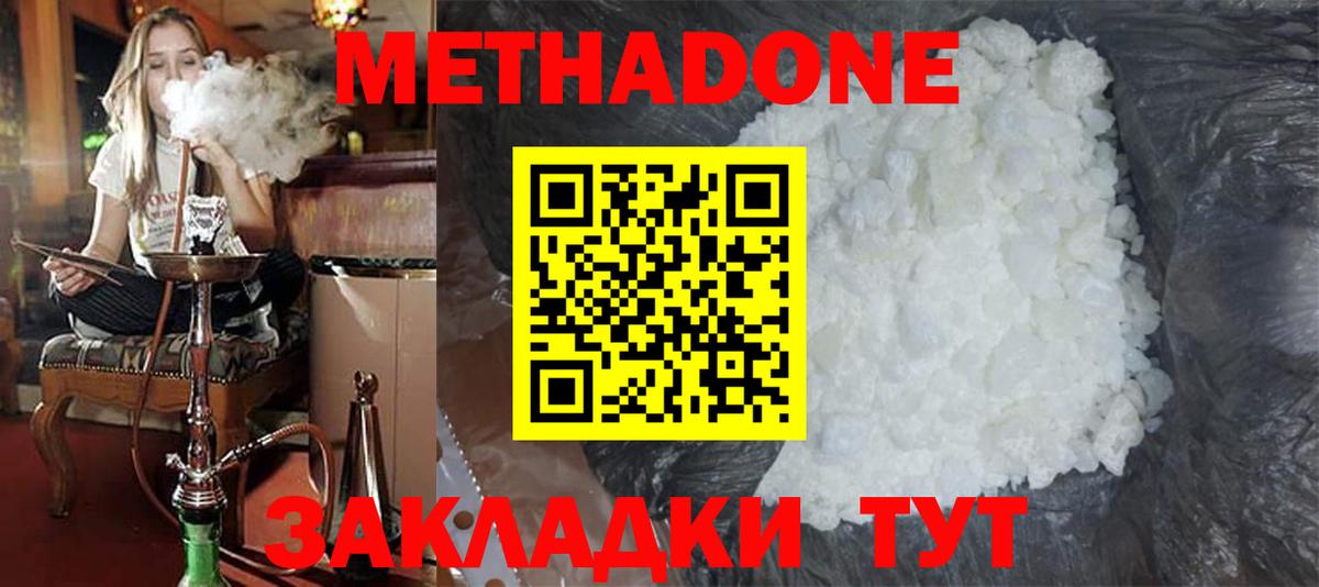 Холмск  Метадон methadone  кракен как войти  Вход с VPN  МЕТАДОН белоснежный 