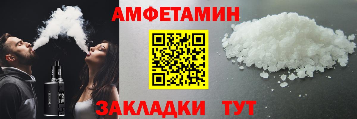 Метамфетамин кристалл Холмск