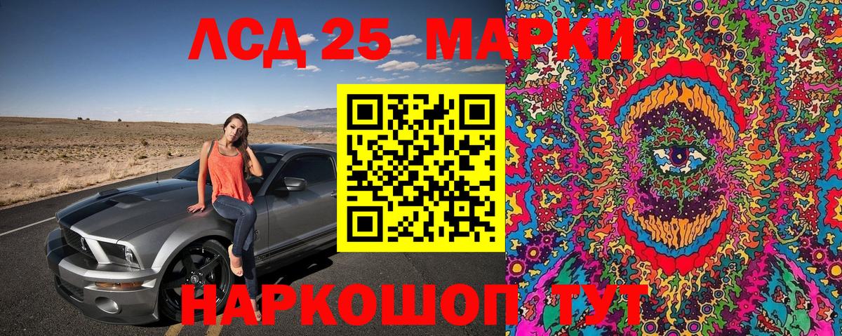 Марки 25I-NBOMe 1500мкг Холмск