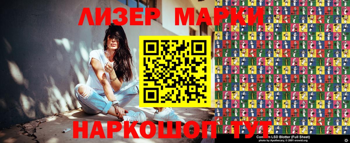 Марки 25I-NBOMe 1,8мг  Вход с VPN  Холмск  Марки 25I-NBOMe 1,8мг 
