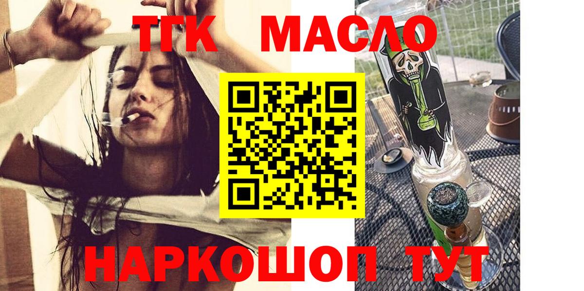 Дистиллят ТГК жижа  Дистиллят ТГК вейп  Холмск  Вход с VPN 