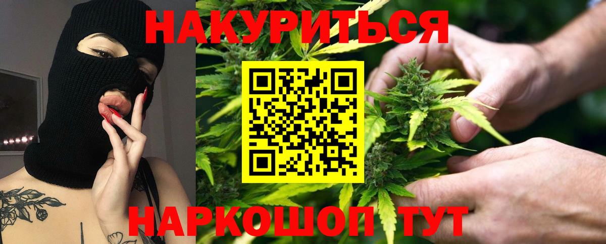 Канабис семена  Бошки Шишки White Widow  Вход с VPN  Холмск 